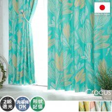 100サイズから選べる！かすれたクロッカスモチーフがお洒落な日本製ドレープカーテン『クロッカス　ブルー』
