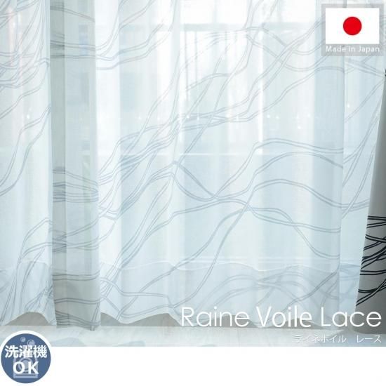 レースカーテン　びっくりカーテン　ウォッシャブル　北欧 レースカーテン びっくりカーテン ウォッシャブル 北欧 可愛い