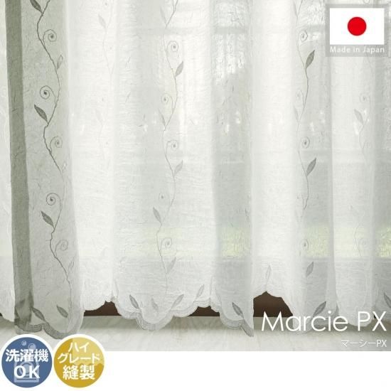 オーダーカーテン メーカー ウォッシャブル カーテンインテリア 三ツ山