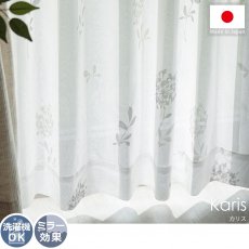 ライトグレーのボタニカル柄がお洒落！ 安心の日本製レースカーテン『カリス』