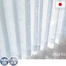 【100サイズから選べる】一面のリーフ柄が空間を華やかにする！日本製レースカーテン『モルタ』