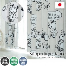 【100サイズから選べる】スヌーピーシリーズ！スヌーピーと仲間たちがデザインされたドレープカーテン 『サパータイムダンス』