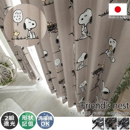 SNOOPY スヌーピー 2級 遮光 遮熱 カーテン レース 4枚セット