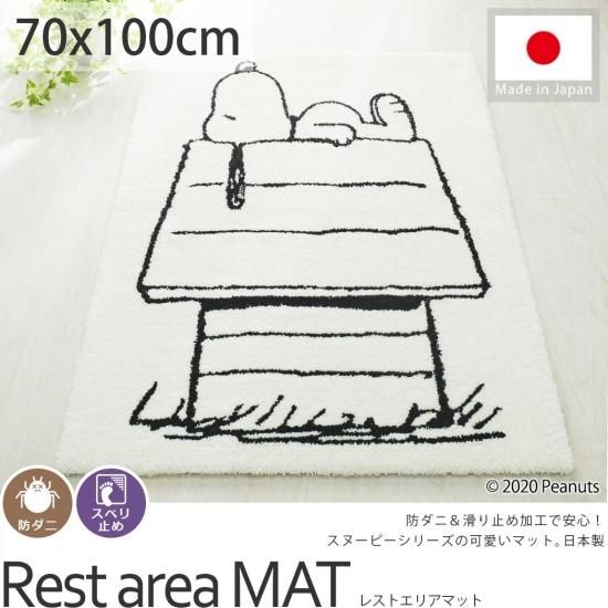 スヌーピーシリーズ スヌーピーと仲間たちのおしゃれマット 約70x100cm レストエリアマット ラグ カーペット通販 びっくりカーペット スヌーピーシリーズ スヌーピーと仲間たちのおしゃれマット 約70x100cm レストエリアマット ラグ カーペット通販 びっくりカーペット