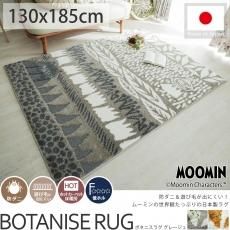 花柄エンボス加工クリーム色ラグ大判195cm×245cm 花柄エンボス加工クリーム色ラグ大判195cm×245cm 花柄エンボス加工