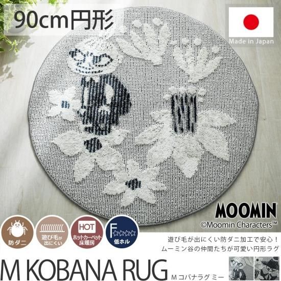 花柄エンボス加工クリーム色ラグ大判195cm×245cm エンボス加工 開花ちりめん風[F1-2500-136] – トマトオンライン