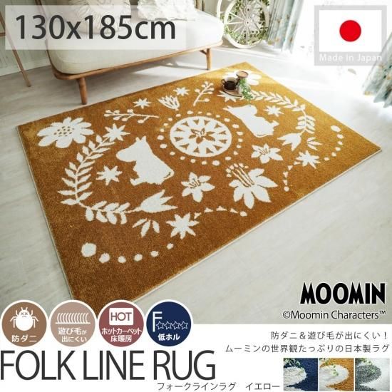 花柄エンボス加工クリーム色ラグ大判195cm×245cm 花柄エンボス加工クリーム色ラグ大判195cm×245cm ラグ