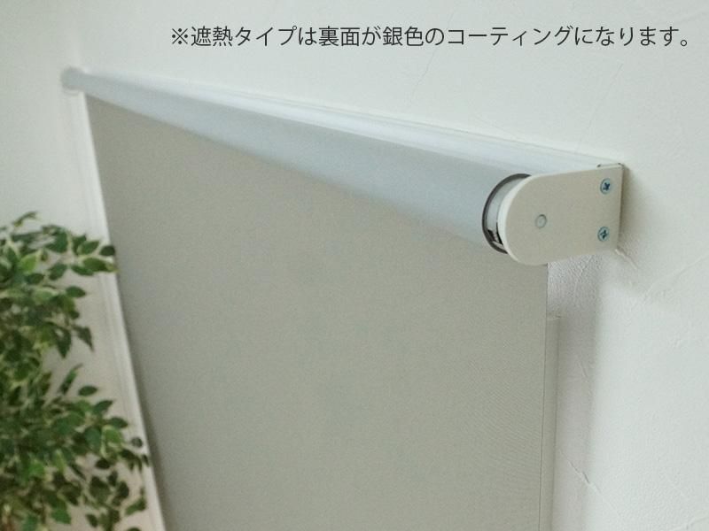 【新品・未使用】1級遮光　ロールスクリーン　ネジ式　プルコード式 楽天市場】【プルコード式】コードレス式 ロールスクリーン 1級