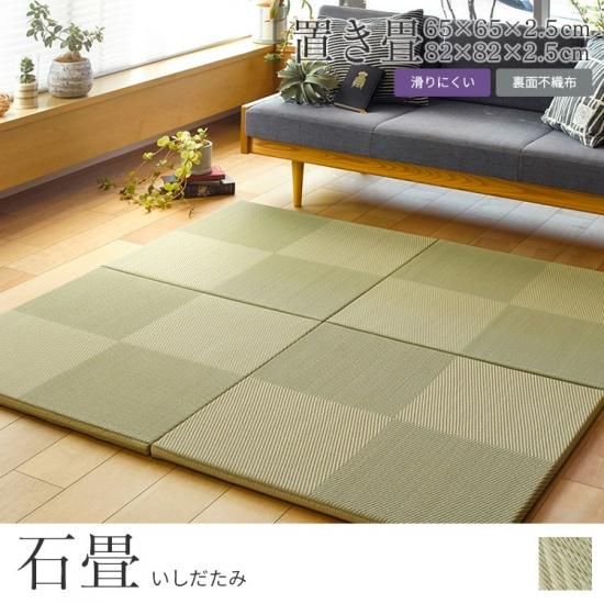 PP素材で汚れに強い! フラット置き畳『石畳(いしただみ) 』