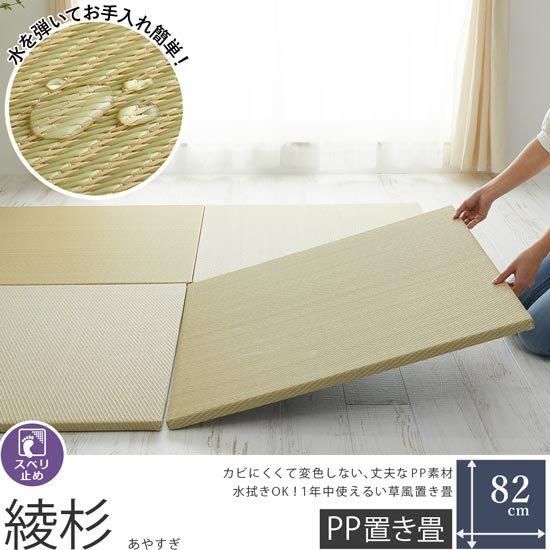 水拭きできる!耐久性に優れオールシーズン使えるPPい草風半畳 水拭きできる!耐久性に優れオールシーズン使えるPPい草風半畳