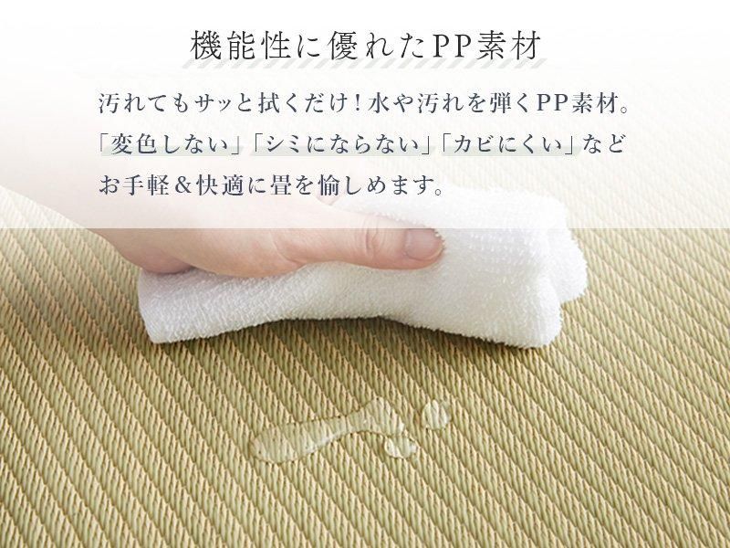 水拭きできる!耐久性に優れオールシーズン使えるPPい草風半畳 水拭きできる!耐久性に優れオールシーズン使えるPPい草風半畳