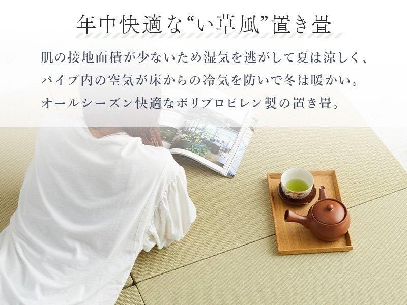 水拭きできる!耐久性に優れオールシーズン使えるPPい草風半畳 水拭きできる!耐久性に優れオールシーズン使えるPPい草風半畳