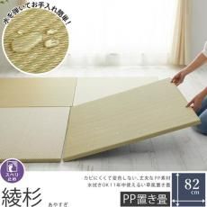 忡Ǥ롪ѵͥ쥪륷ȤPPȾ֤ذ(䤹)  82x82cm