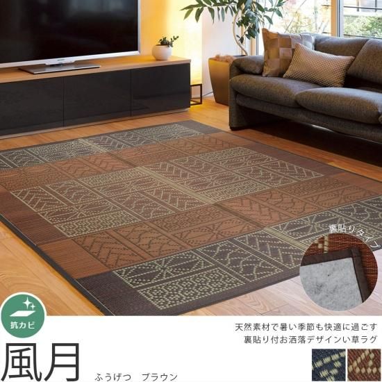 天風　い草ラグ　200x200cm 2枚 天風様専用 い草ラグ 200x200cm 2枚 い草ラグ 南風 【約191