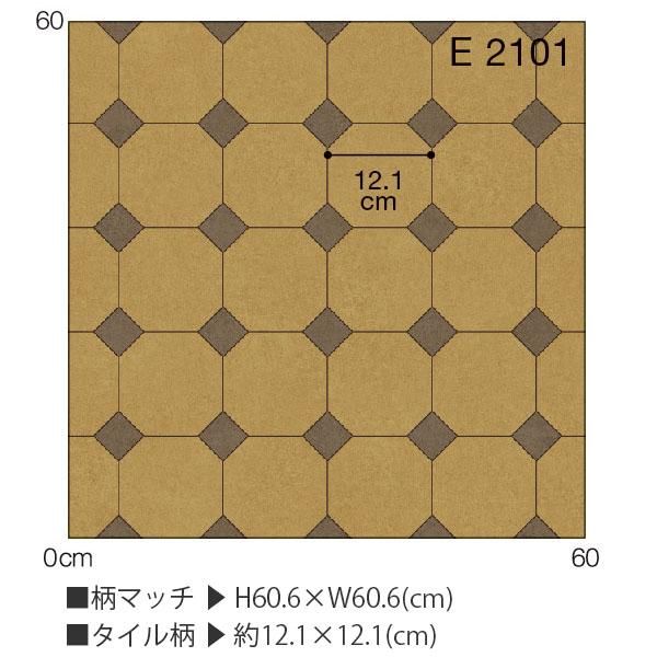 クッションフロア『1.8mm厚 住宅用クッションフロア オクタン クッションフロア『1.8mm厚 住宅用クッションフロア オクタン