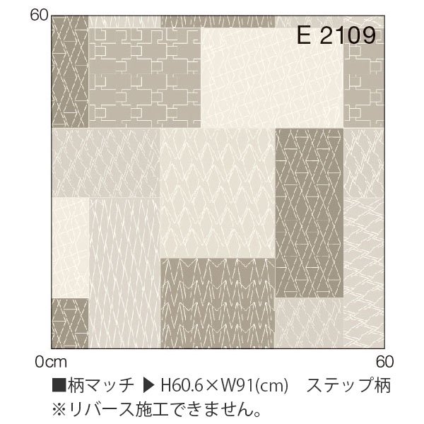 シンコール クッションフロア『1.8mm厚 住宅用クッションフロア パレス GS-2108E』