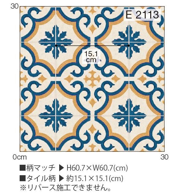 クッションフロア『1.8mm厚 住宅用クッションフロア モロッコ クッションフロア『1.8mm厚 住宅用クッションフロア モロッコ