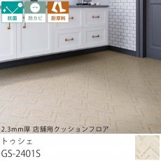 󥳡 åե2.3mm Źѥåե ȥ GS-2401S