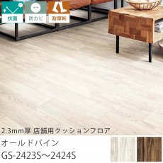 󥳡 åե2.3mm Źѥåե ɥѥ GS-2423S2424S