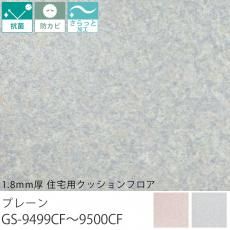  åե1.8mm ѥåե GS-9599CF9600CF