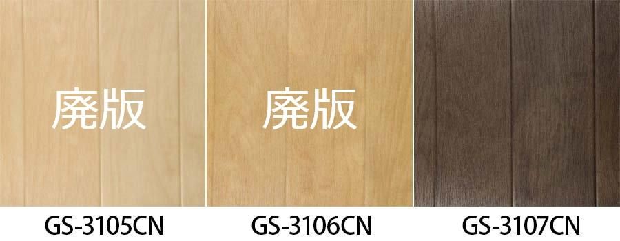 東リ クッションフロア 2 5mm厚 ペット用クッションフロア バーチ Gs 3105cn 3107cn ラグ カーペット通販 びっくりカーペット
