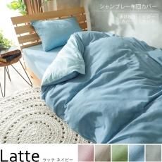 日本製の上質布団カバー ラグ カーペット通販 びっくりカーペット 日本製の上質布団カバー ラグ カーペット通販 びっくりカーペット