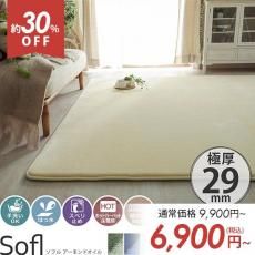 全厚29mm！NYのトレンドカラーがオシャレな極厚低反発ウレタン