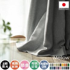 【100サイズから選べる】風合い豊かな織り地で仕上げた日本製の遮光ドレープカーテン 『メロウ  アイスグレー』