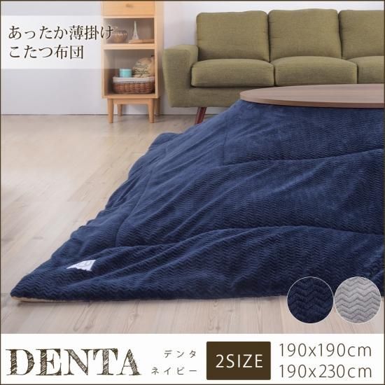 こたつ掛け布団 ベーシック 正方形 雪柄 ダークネイビー こたつ掛け布団 ベーシック 正方形 雪柄 ダークネイビー 雪の