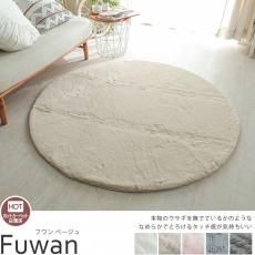 Amazon | カーペット 円形マット グレー ふわふわ やわらか 厚手