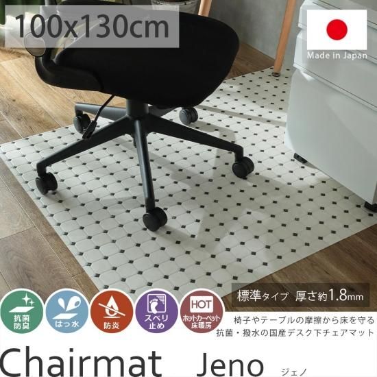 撥水 抗菌 滑り止めシール付 切り替え模様がおしゃれなタイル柄のチェアマット ジェノ ブラック 約100x130cm ラグ カーペット通販 びっくりカーペット 撥水 抗菌 滑り止めシール付 切り替え模様がおしゃれなタイル柄のチェアマット ジェノ ブラック 約100x130cm ラグ カーペット通販 びっくりカーペット