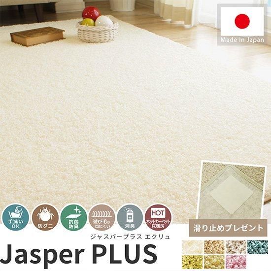 ツイストシャギーラグ　レーベン2　シルバー　130×185cm　新品未使用 当店オリジナル商品】手洗いで洗える。国産高機能ラグ『レーベン