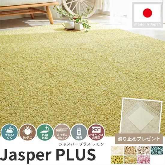 ［新品未使用］びっくりカーペット『ジャスパー カフェオレ』 大人気！高級ナイロン素材100％のツイストシャギーカーペット