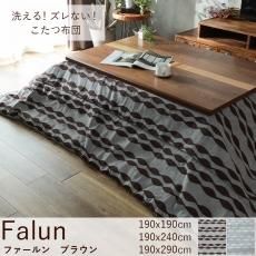おしゃれなこたつ布団 ラグ カーペット通販 びっくりカーペット おしゃれなこたつ布団 ラグ カーペット通販 びっくりカーペット