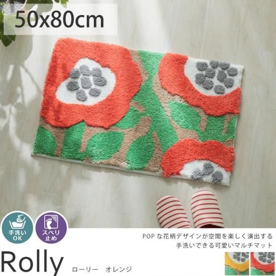 遊び心たっぷりの花柄デザインが可愛いシャギーマット ローリー オレンジ 約50x80cm ラグ カーペット通販 びっくりカーペット 遊び心たっぷりの花柄デザインが可愛いシャギーマット ローリー オレンジ 約50x80cm ラグ カーペット通販 びっくりカーペット