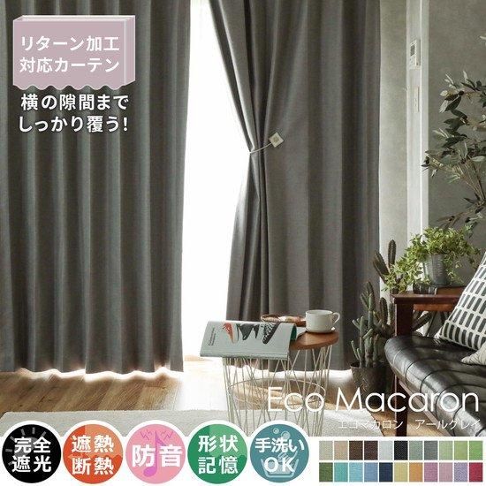 夏の暑さ対策に！遮熱のれん〈エコクール(R)〉活用いろいろ