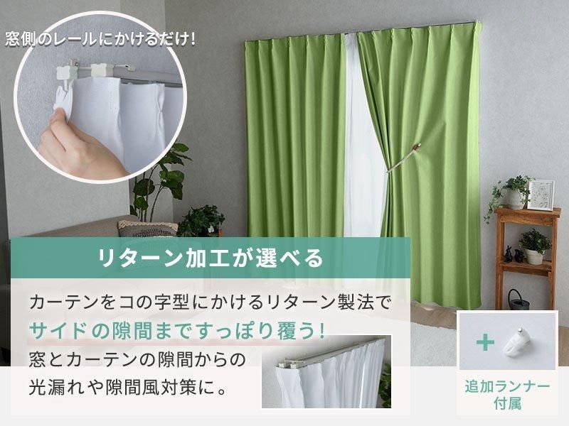 カーテン mamarone 100サイズから選べる！完全遮光・遮熱・防音・形状記憶の高機能