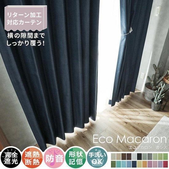 腰高窓につけるカーテンの選び方!サイズの決め方と 腰高窓につけるカーテンの選び方!サイズの決め方と