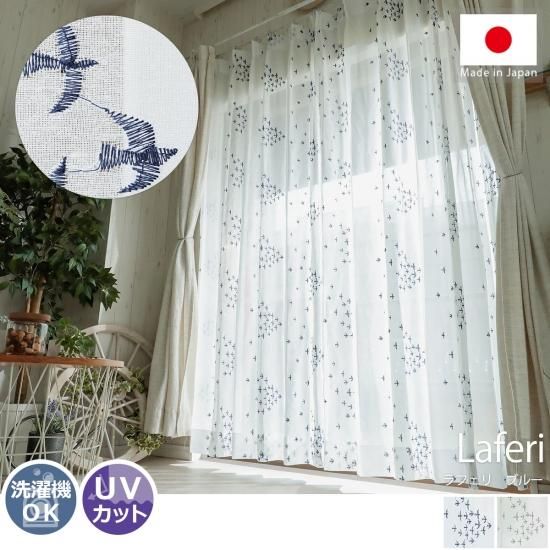 鳥たちが羽ばたく 躍動感のある刺繍が印象的なレースカーテン ラフェリ ブルー ラグ カーペット通販 びっくりカーペット