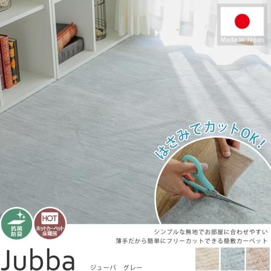 当店オリジナル】お買得!フリーカットできる日本製簡敷 当店オリジナル】お買得!フリーカットできる日本製簡敷