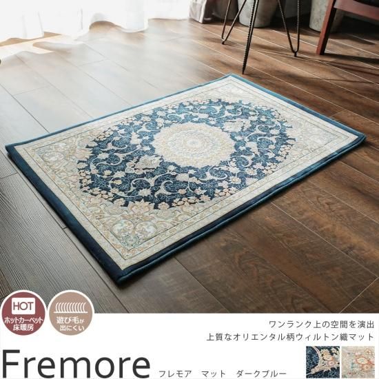 ◎ウィルトン織りの玄関マット 心地よい肌触り 花柄 模様