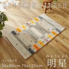ギャッベ 60x90cm アイボリー ギャベ 玄関マット  ラグ インドギャッベ ギャッベ 玄関マット ギャベ ラグ 小さいサイズ 60×90