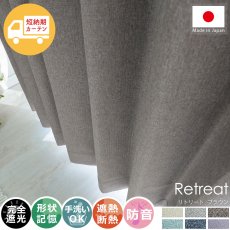 【短納期】幅・丈直し無料！ヘリンボンの織柄が柔らかな雰囲気の日本製ドレープカーテン 『リトリート  ブラウン』