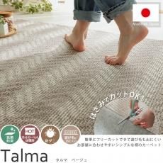 176x176cm(江戸間2畳)カーペット - ラグ・カーペット通販 176x176cm(江戸間2畳)カーペット - ラグ・カーペット通販