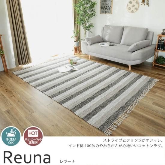 キッチンマット フリンジ 無地 インド製 コットン100% 約 45×180cm ラグ ラグマット 夏用 コットンラグ 室内 キリム風ラグ 廊下  ベッドサイド おしゃれ 北欧 綿100% 西海岸 韓国 ボーホー モダン ヴィンテージ 風 [34527] | 生活雑貨のネットショップELEMENTS