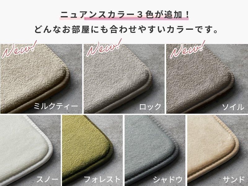 4色から選べる!撥水&低反発のミニラグ『ホリデープラス』約95x140cm - ラグ・カーペット通販【びっくりカーペット】 4色から選べる!撥水&低反発のミニラグ『ホリデープラス』約95x140cm - ラグ・カーペット通販【びっくりカーペット】