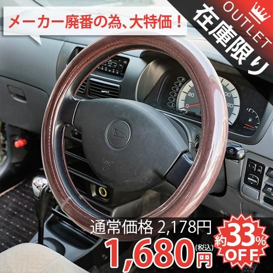 アウトレット いつものハンドルをお洒落にするハンドルカバー ソフィア 在庫限り 残りわずか ラグ カーペット通販 びっくりカーペット アウトレット いつものハンドルをお洒落にするハンドルカバー ソフィア 在庫限り 残りわずか ラグ カーペット通販 びっくりカーペット