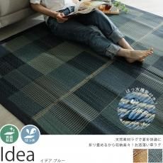 176x176cm(江戸間2畳)カーペット - ラグ・カーペット通販 176x176cm(江戸間2畳)カーペット - ラグ・カーペット通販