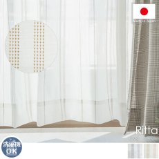 刺し子調のストライプが可愛いボイルレースカーテン 『リッタ　ベージュ』