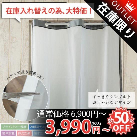 既製サイズで即納可能 プライバシー保護 冷暖房効率up オシャレなビニールカーテン シルエットカーテン グレー ラグ カーペット通販 びっくりカーペット 既製サイズで即納可能 プライバシー保護 冷暖房効率up オシャレなビニールカーテン シルエットカーテン グレー ラグ カーペット通販 びっくりカーペット